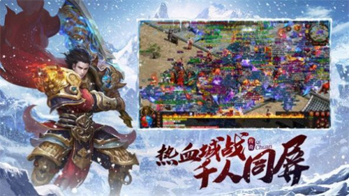 传奇正传冰雪高爆