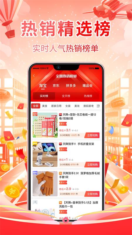 斗金宝商城