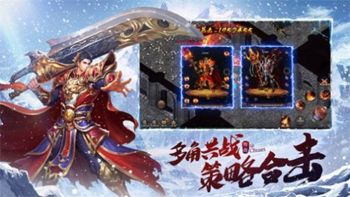 传奇正传冰雪高爆