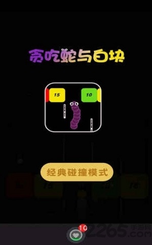 贪吃蛇与白块