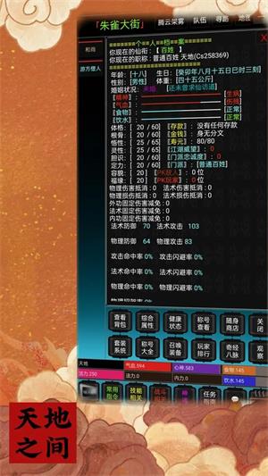 天地之间