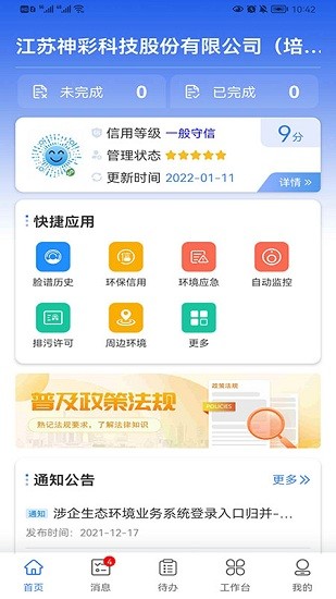 江苏企业环保脸谱