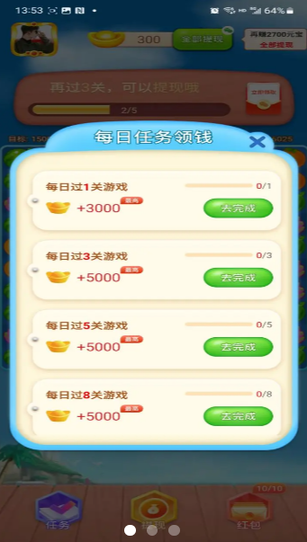 西瓜消消乐红包版