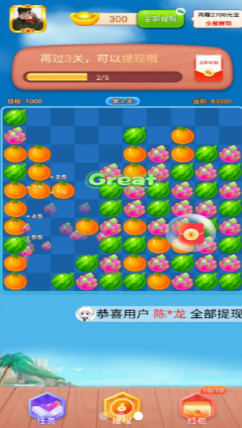 西瓜消消乐红包版