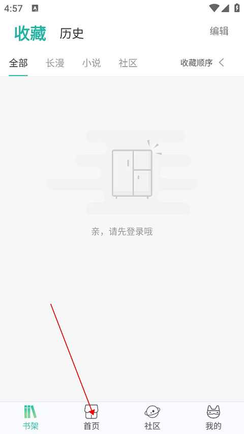画涯免费漫画app最新版
