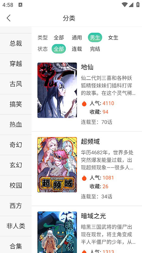 画涯免费漫画app最新版