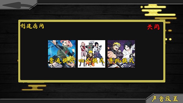 火影战记最新版