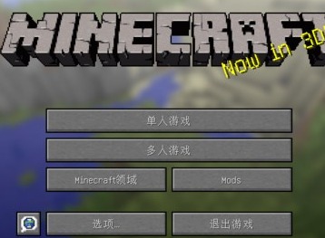 我的世界mod怎么添加 我的世界mod怎么下载