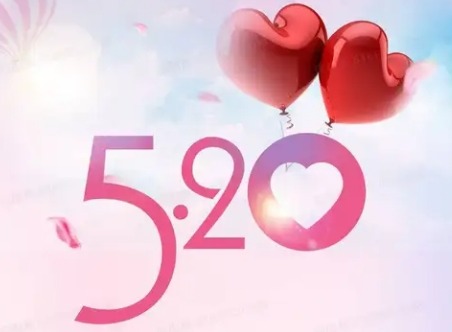 520文案高级感 520告白情话大全(不好用来砍我系列)