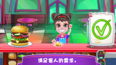 超级餐厅达人