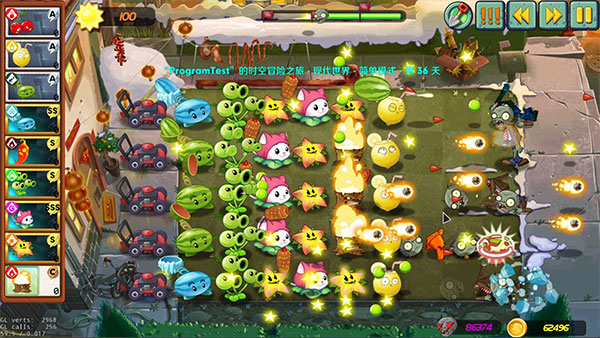 植物大战僵尸杂交版2.0