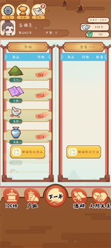 唐朝人生免广告版