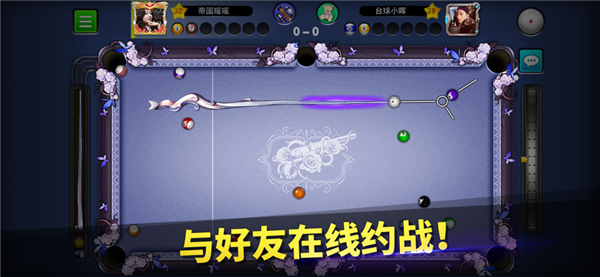 台球世界最新版