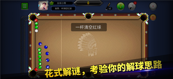 台球世界最新版