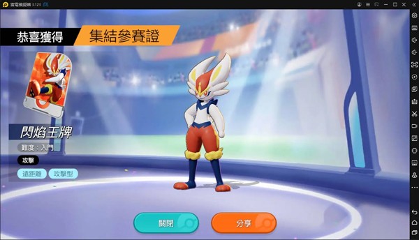 宝可梦大集结手机版