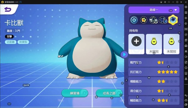 宝可梦大集结手机版