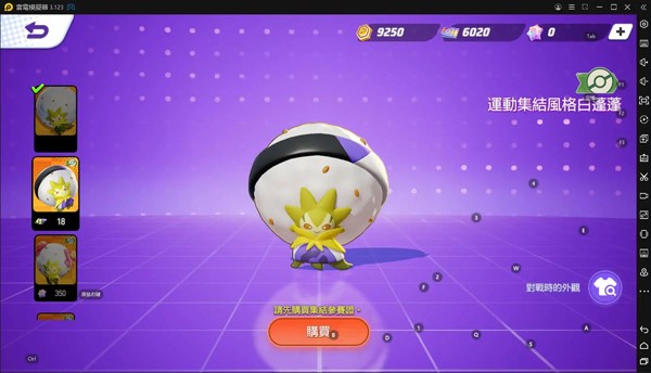 宝可梦大集结手机版