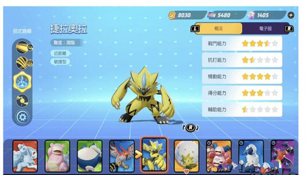 宝可梦大集结手机版