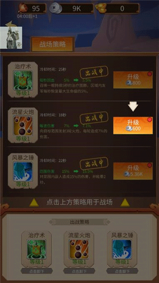 乱斗三国单机版