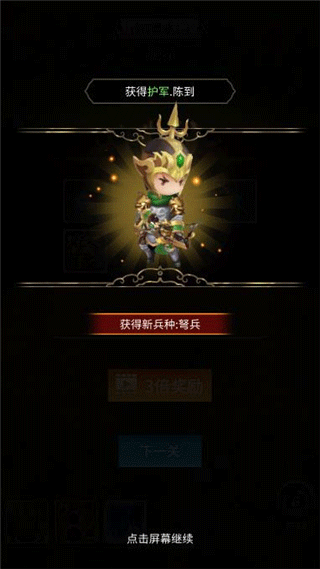 乱斗三国单机版