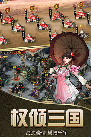乱斗三国单机版