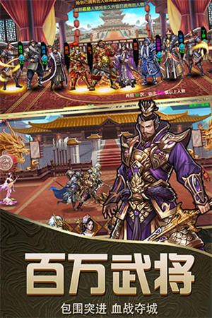 乱斗三国单机版