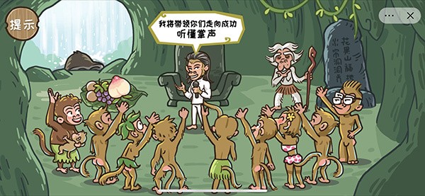 西游梗传最新版