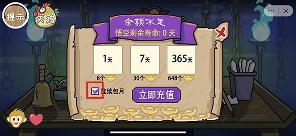 西游梗传最新版