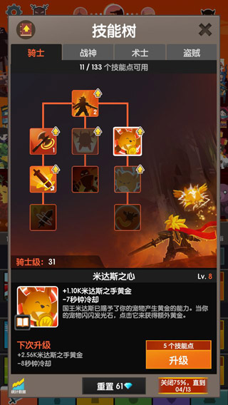 点杀泰坦2最新版