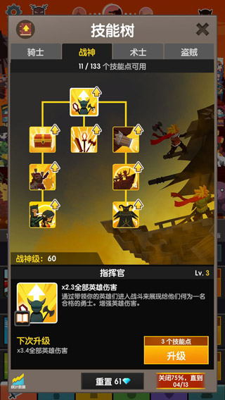 点杀泰坦2最新版