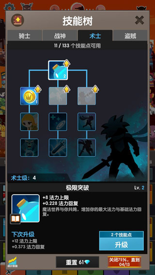 点杀泰坦2最新版