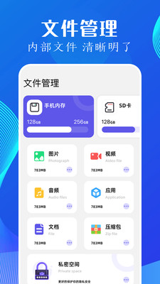utorres文件管理安卓版
