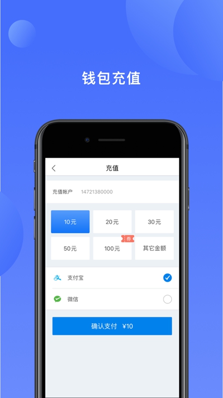 递管家快递柜app