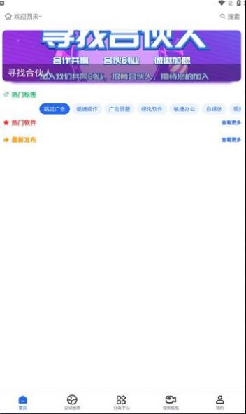 轻语安卓版