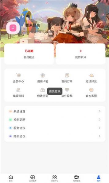 轻语安卓版