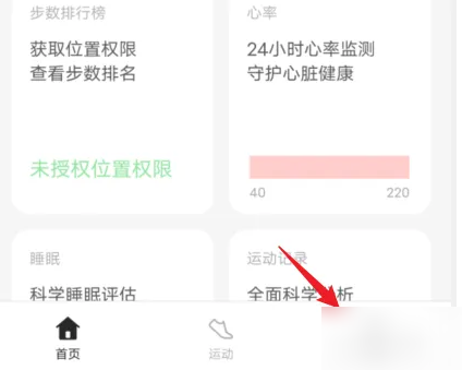 欢太健康app历史版本