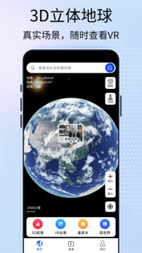 北斗地图