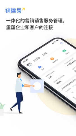 成免费的crm软件