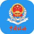 陕西税务app最新版