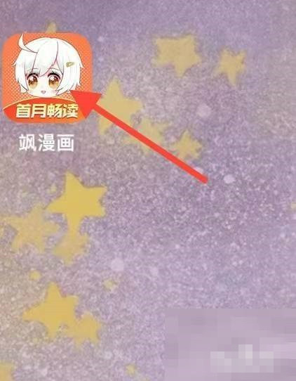 飒漫画旧版