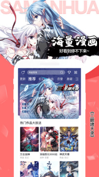 飒漫画旧版