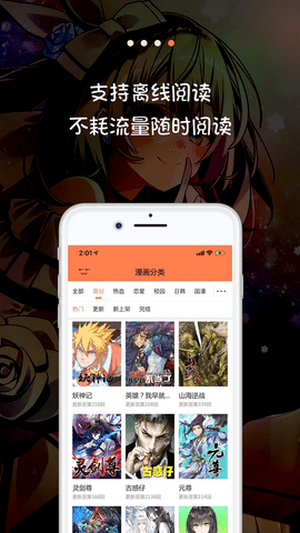 米推漫画app