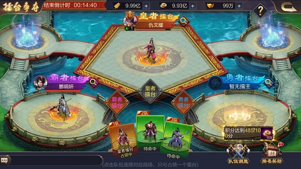 千千手游攻城天下