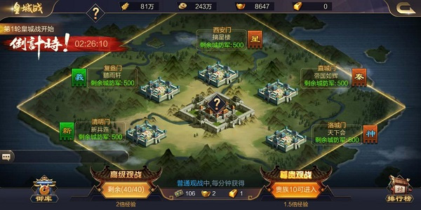 千千手游攻城天下