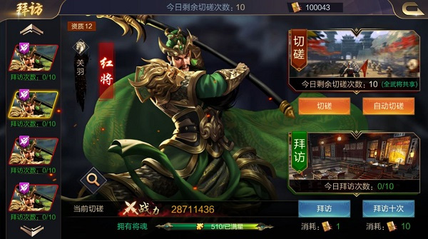 千千手游攻城天下