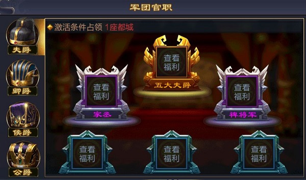 千千手游攻城天下