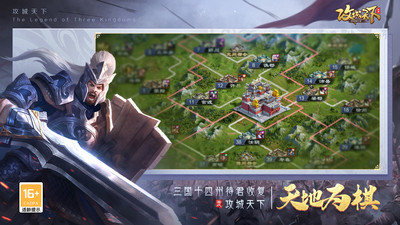 千千手游攻城天下