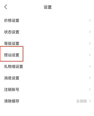 暖心交友