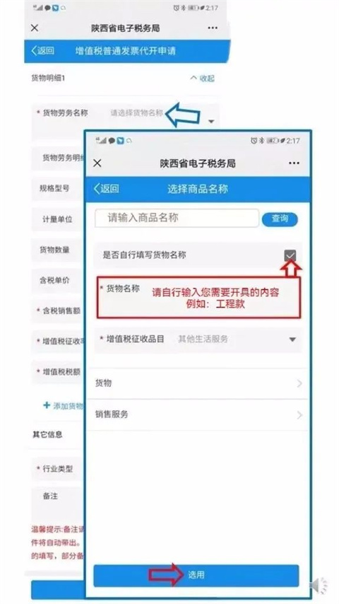 陕西税务app手机版