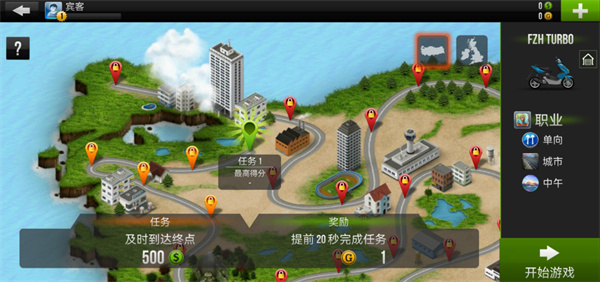 城市摩托车骑手内置菜单版